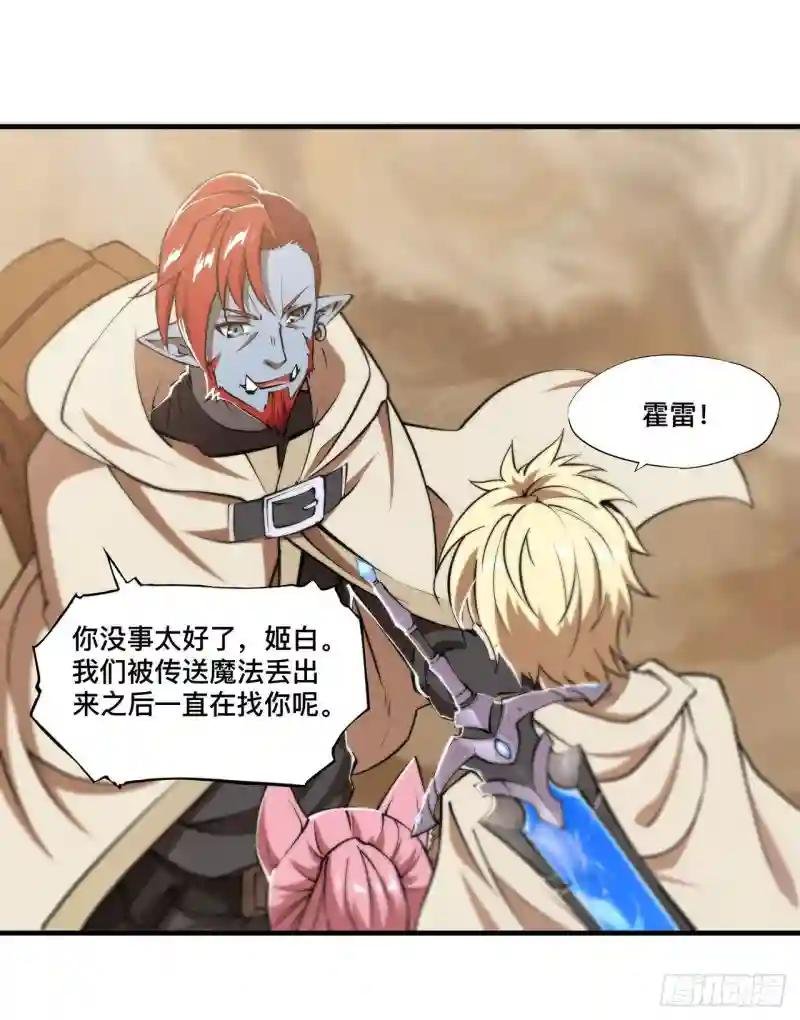 第214话 给你点惩罚