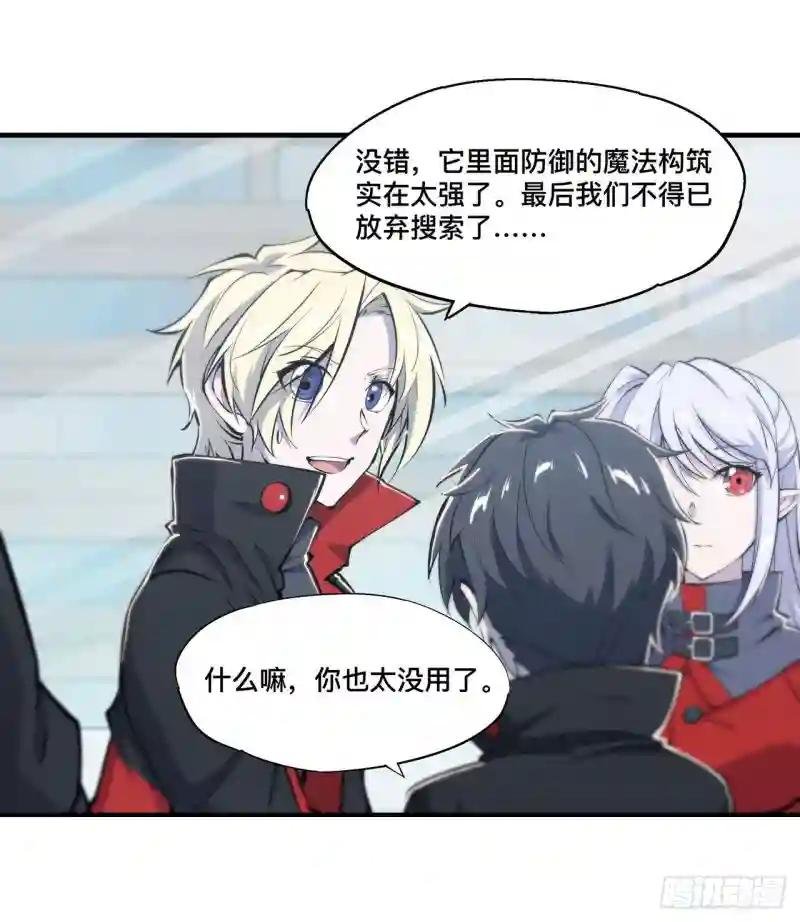 第214话 给你点惩罚