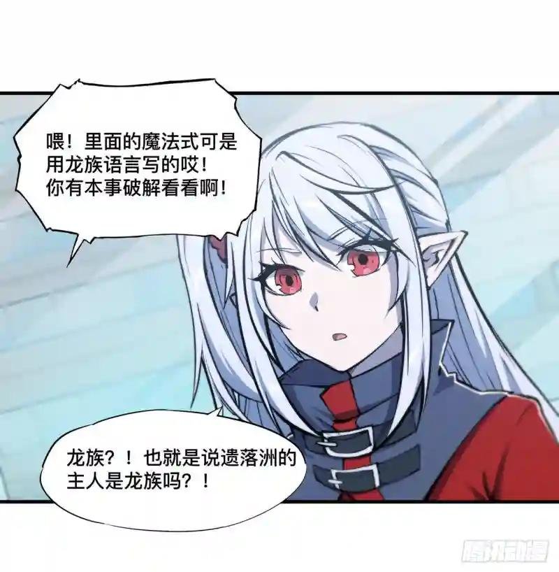第214话 给你点惩罚