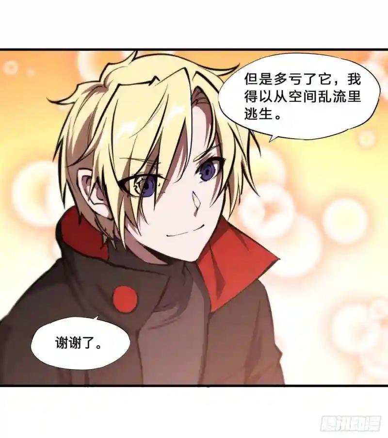 第214话 给你点惩罚