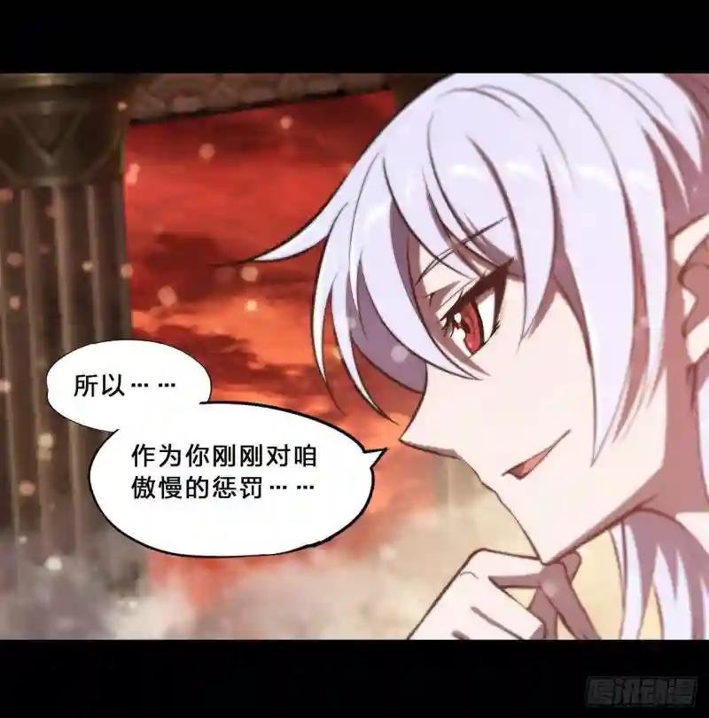 第214话 给你点惩罚
