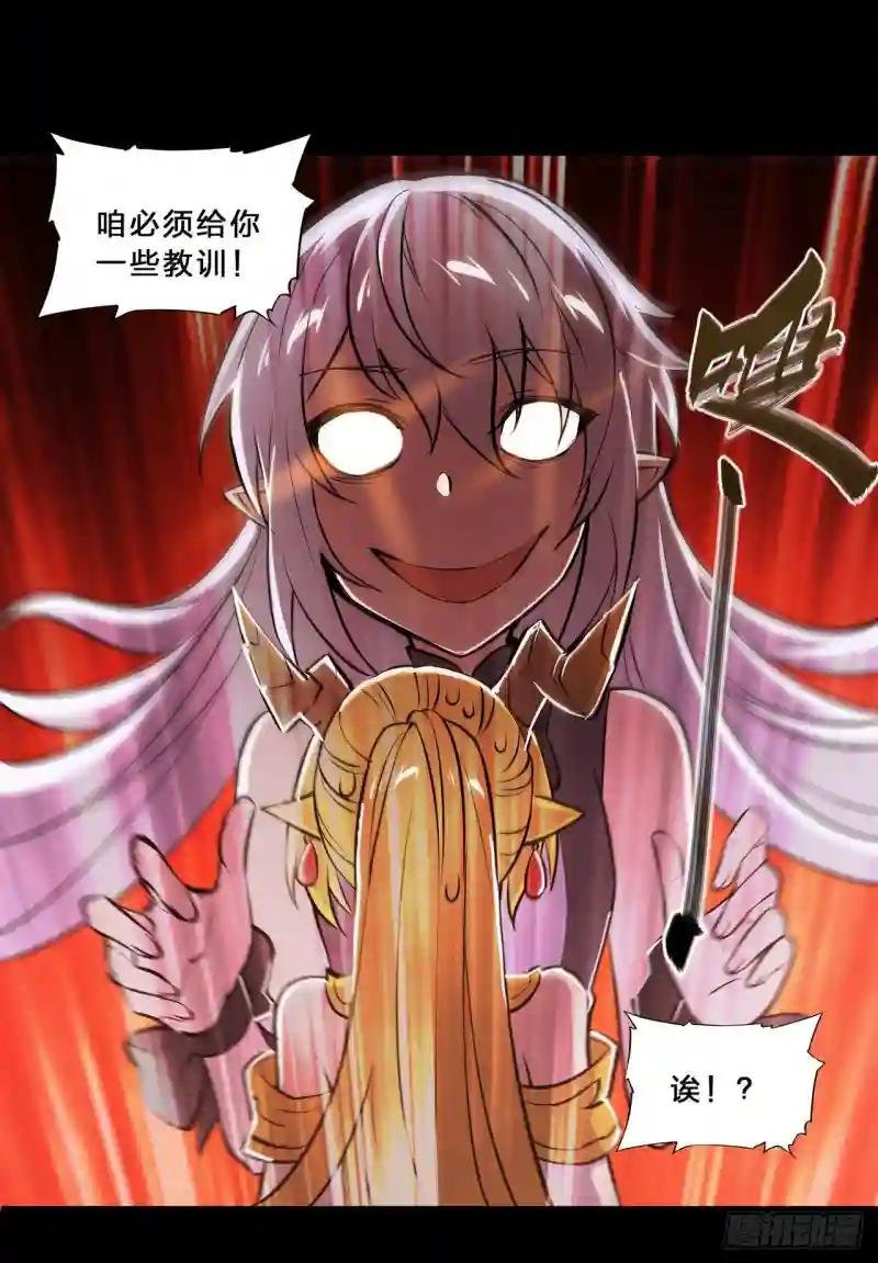 第214话 给你点惩罚