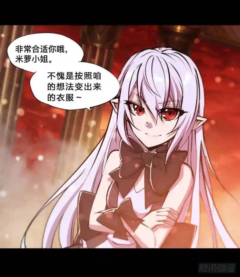 第215话 白姬的龙女仆