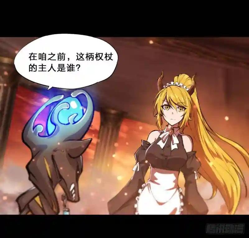 第215话 白姬的龙女仆
