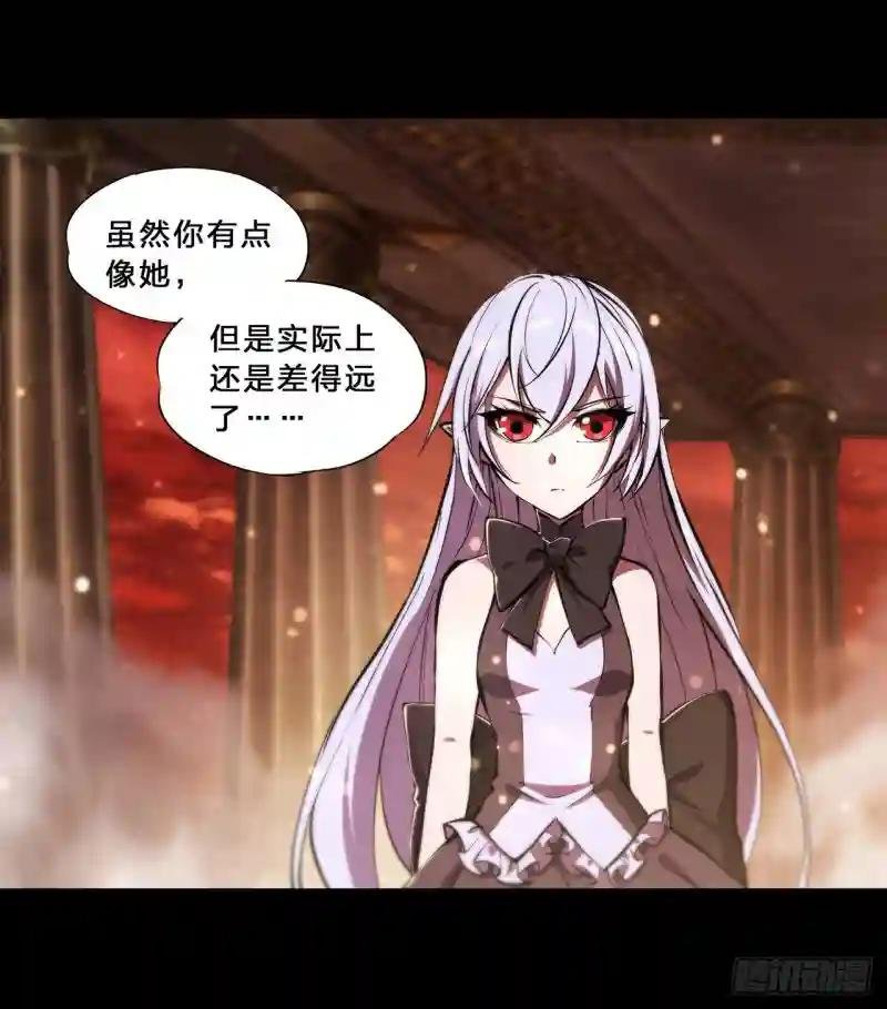 第215话 白姬的龙女仆