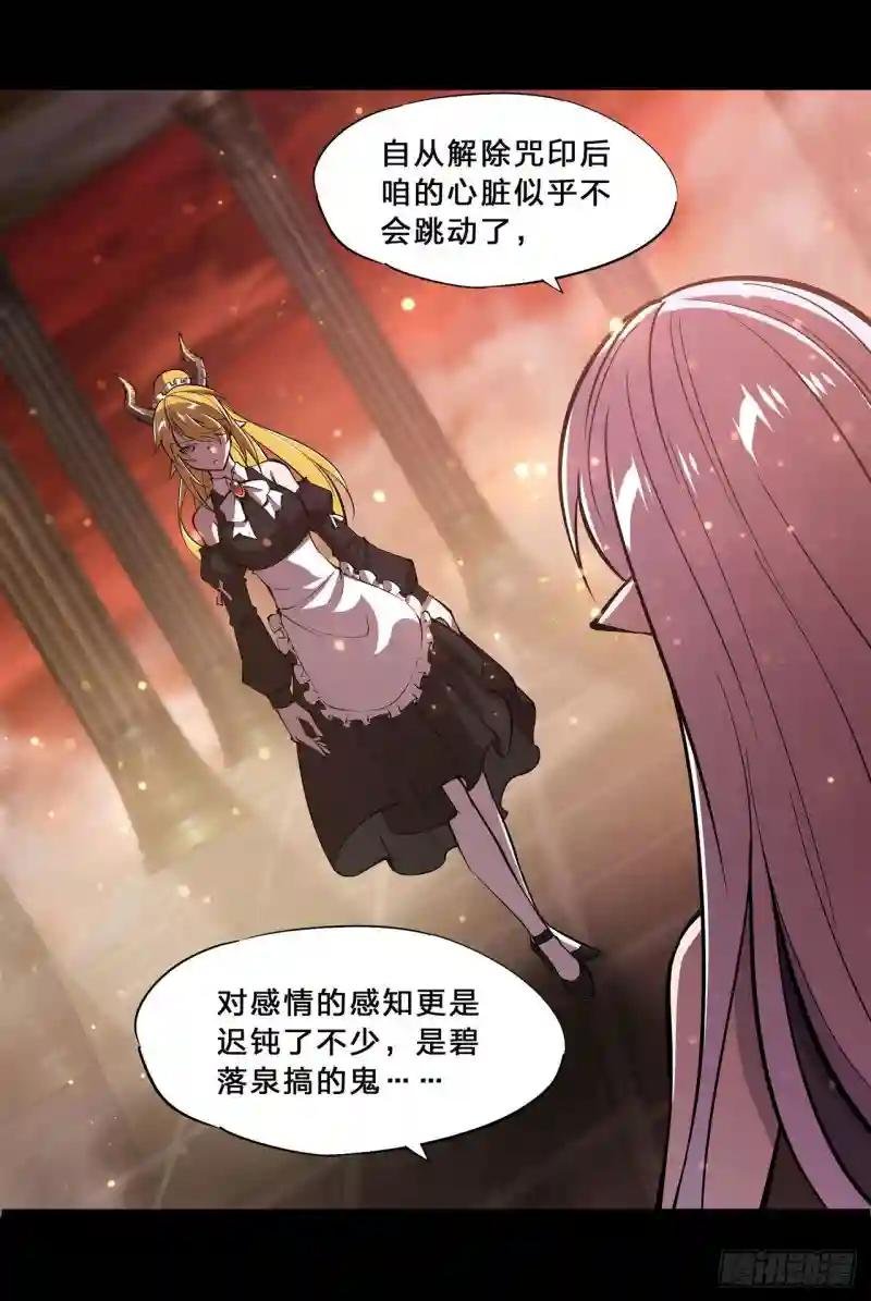第215话 白姬的龙女仆