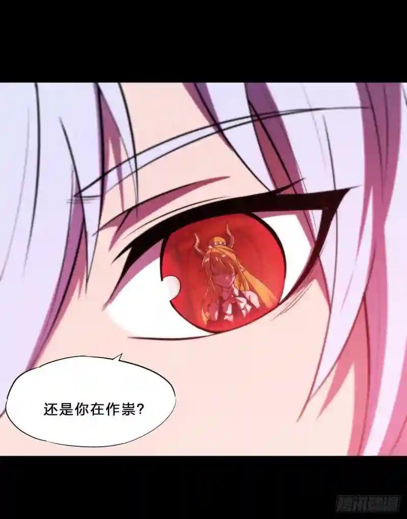 第215话 白姬的龙女仆
