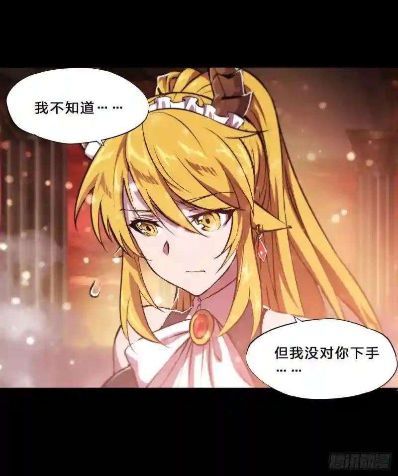 第215话 白姬的龙女仆