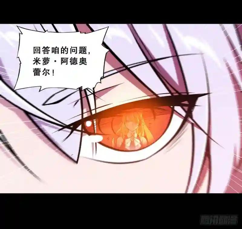 第215话 白姬的龙女仆