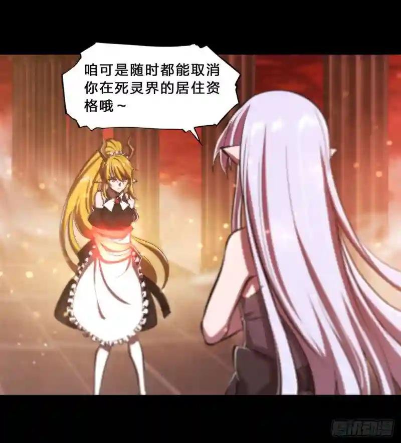 第215话 白姬的龙女仆