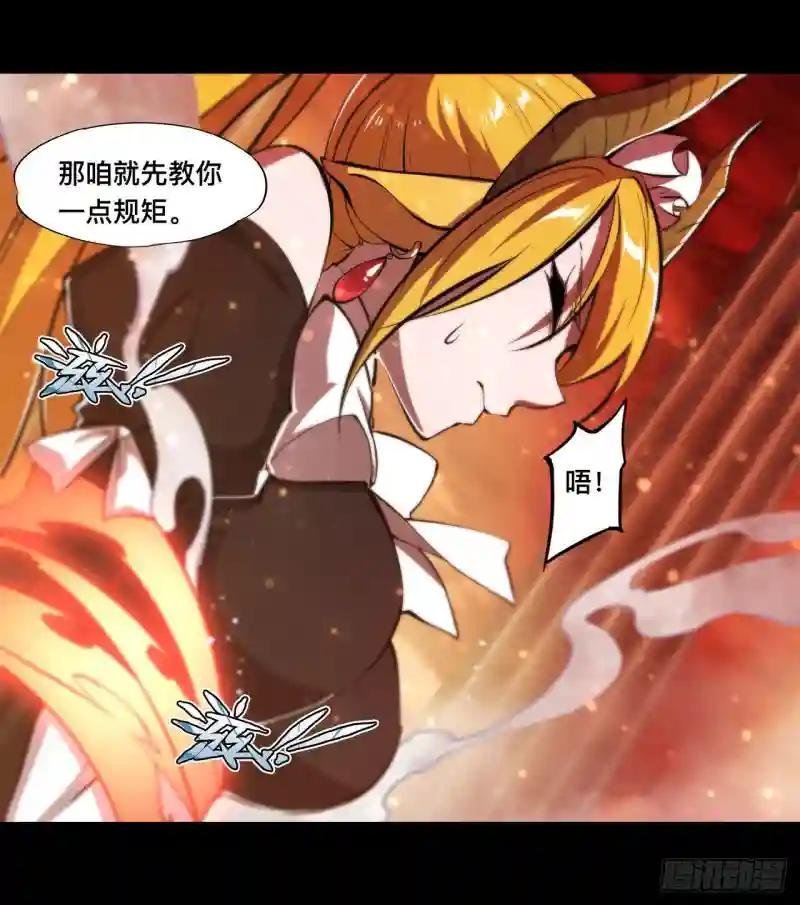 第215话 白姬的龙女仆