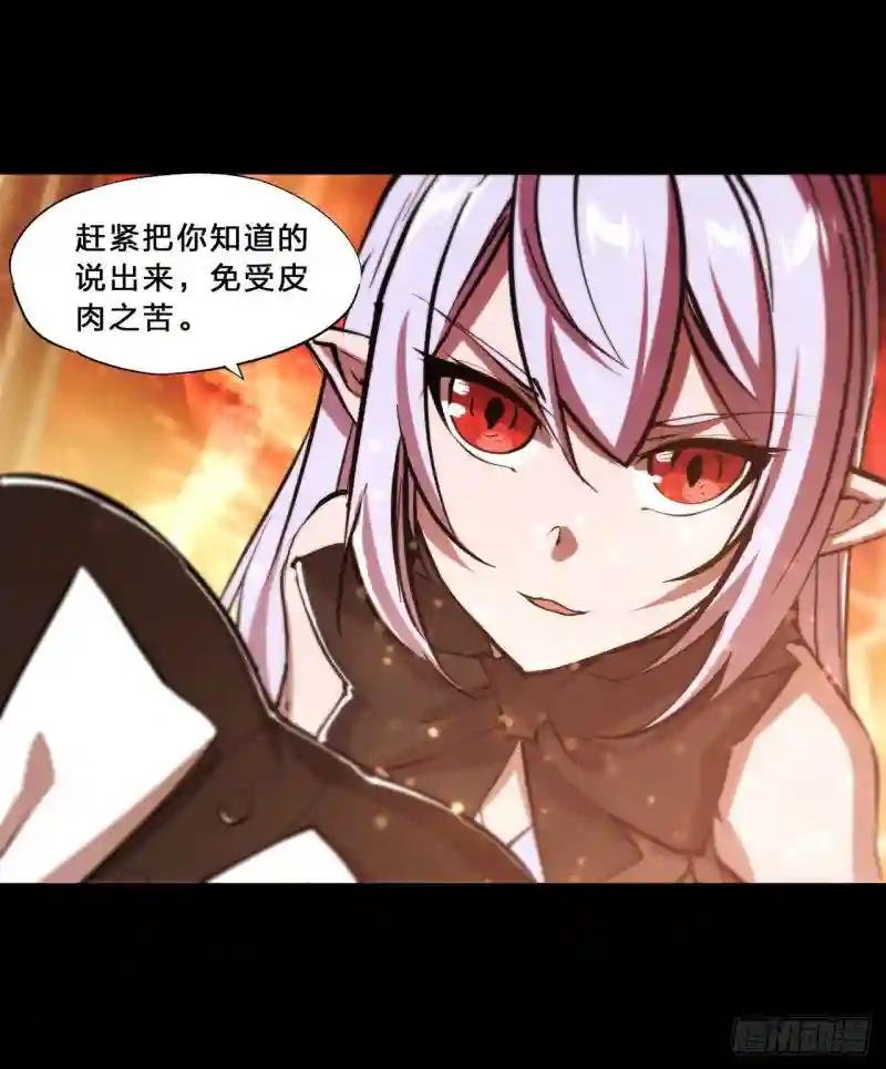 第215话 白姬的龙女仆