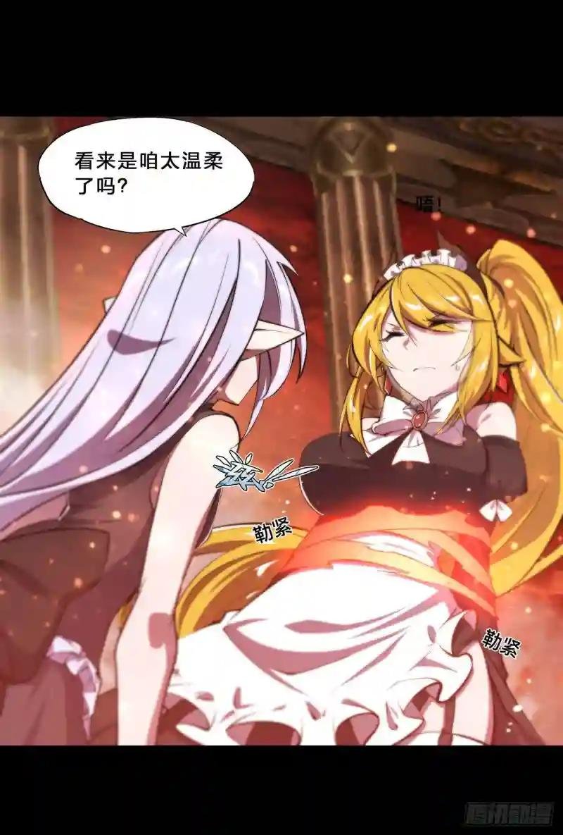 第215话 白姬的龙女仆