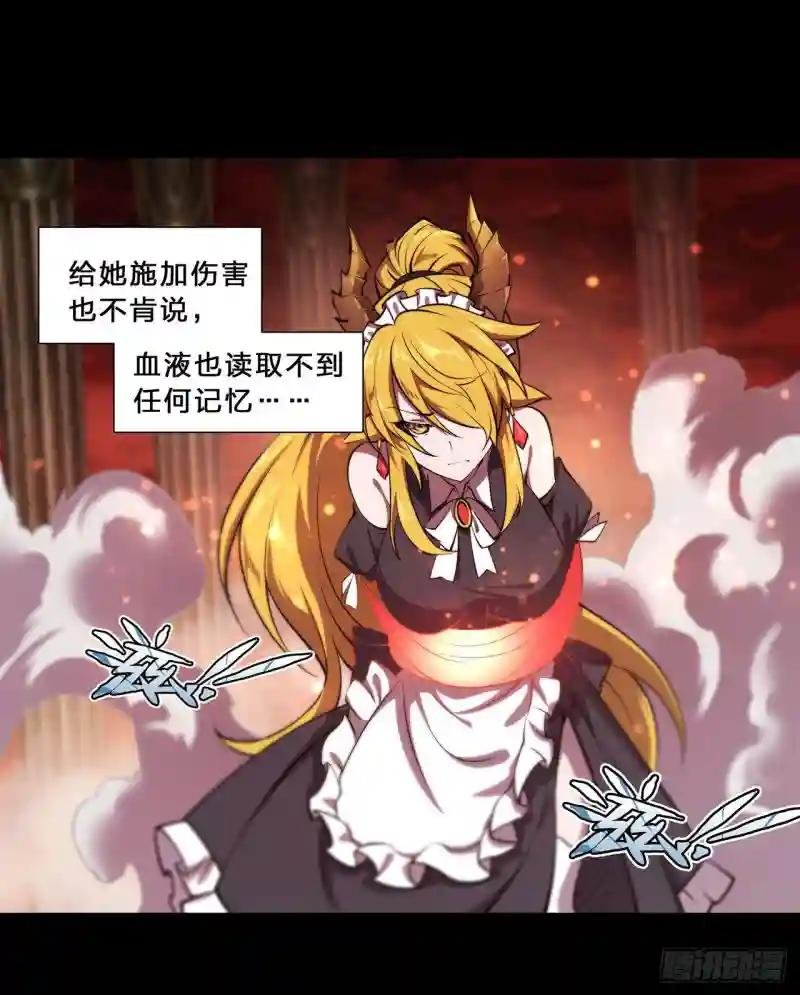 第215话 白姬的龙女仆