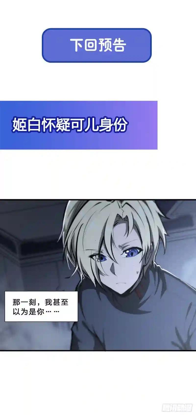 第215话 白姬的龙女仆