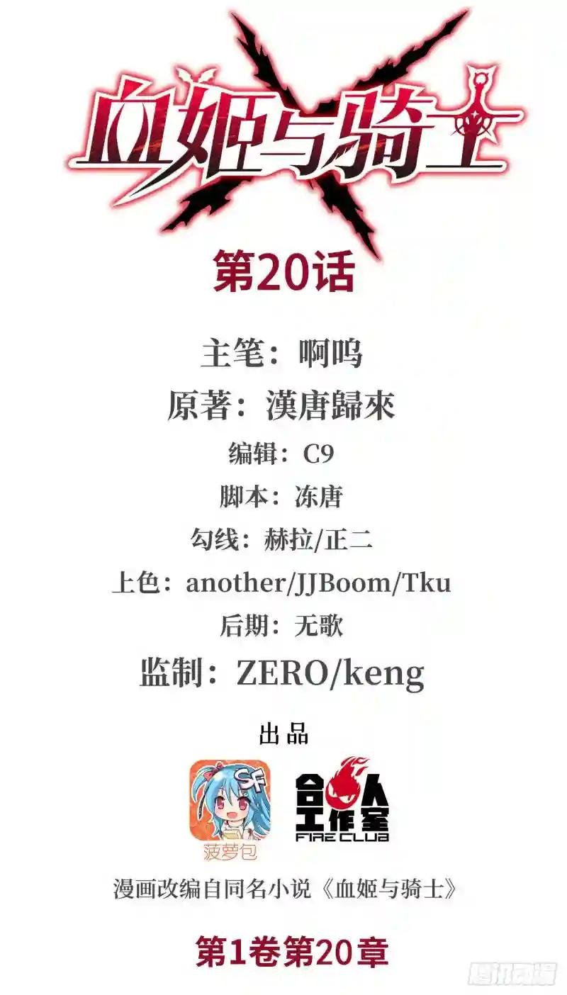 阴谋四起