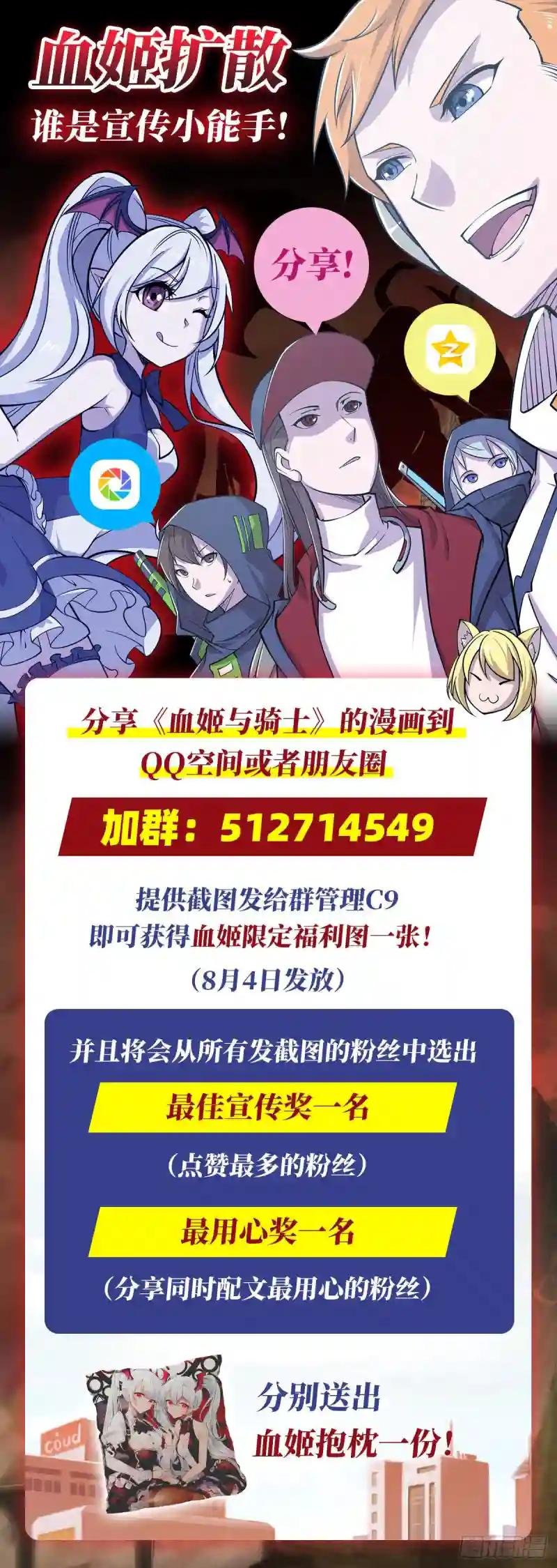 阴谋四起