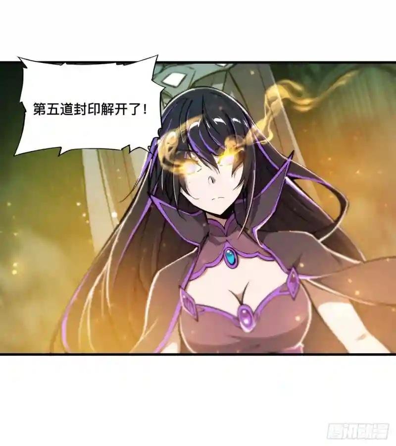 第216话 第五道封印