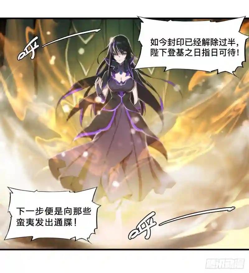 第216话 第五道封印