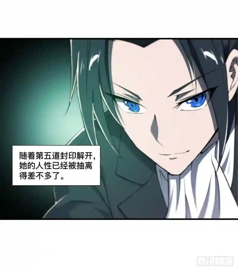第216话 第五道封印