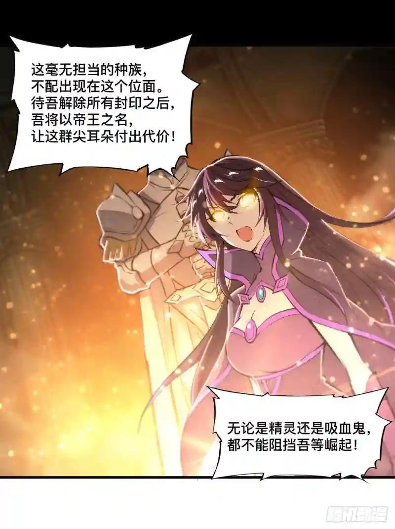 第216话 第五道封印