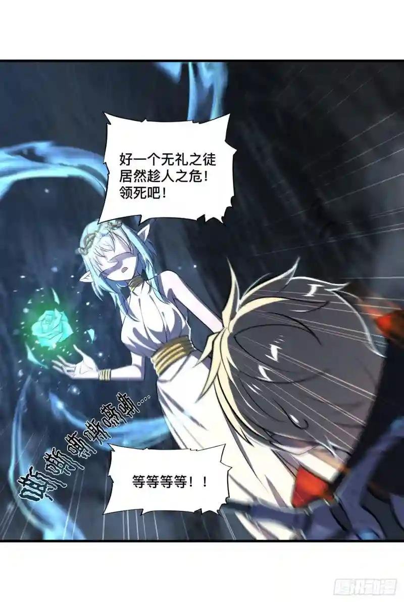 第224话 对我负责