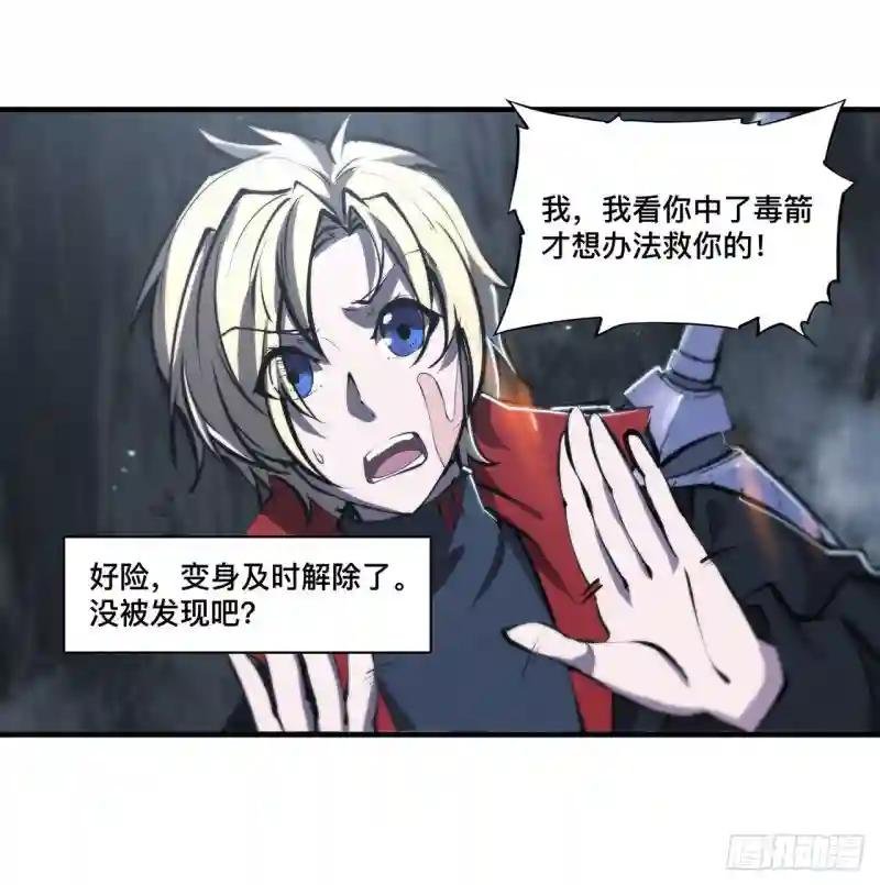 第224话 对我负责
