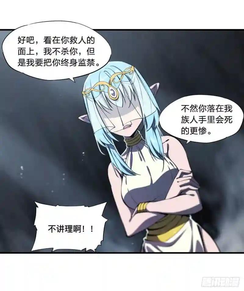 第224话 对我负责