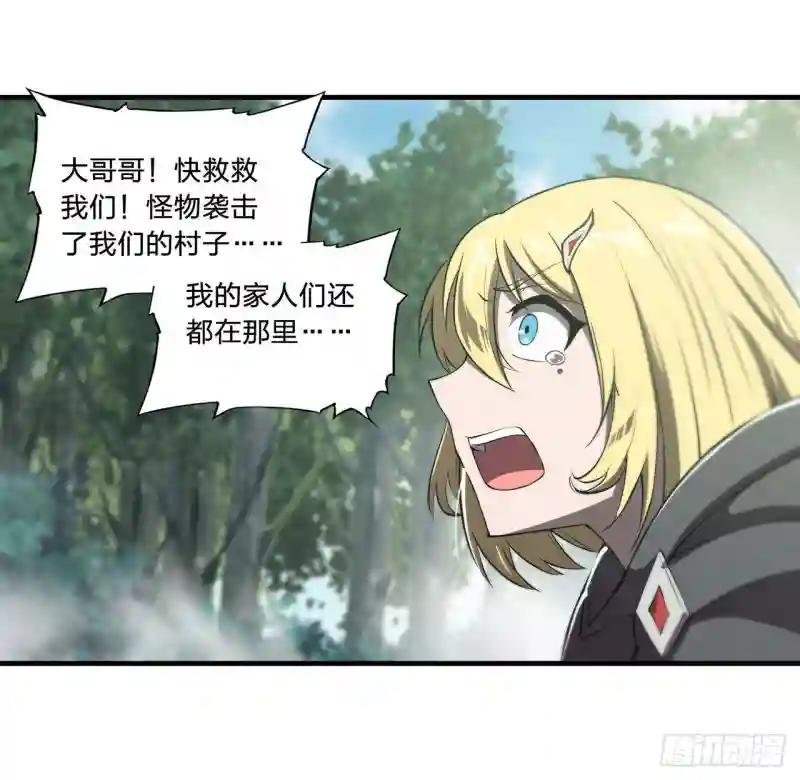 第224话 对我负责