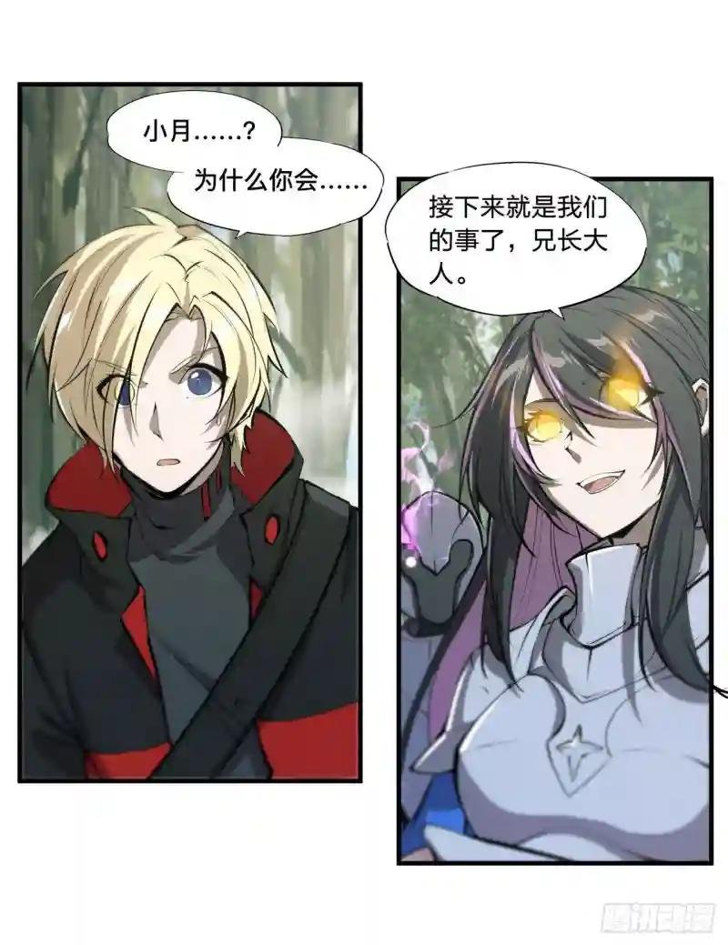 第225话 彻底对立