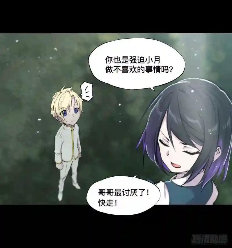 第226话 爱恨纠缠