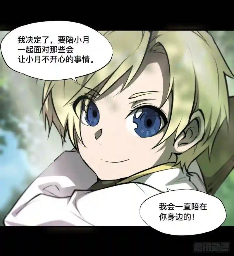 第226话 爱恨纠缠