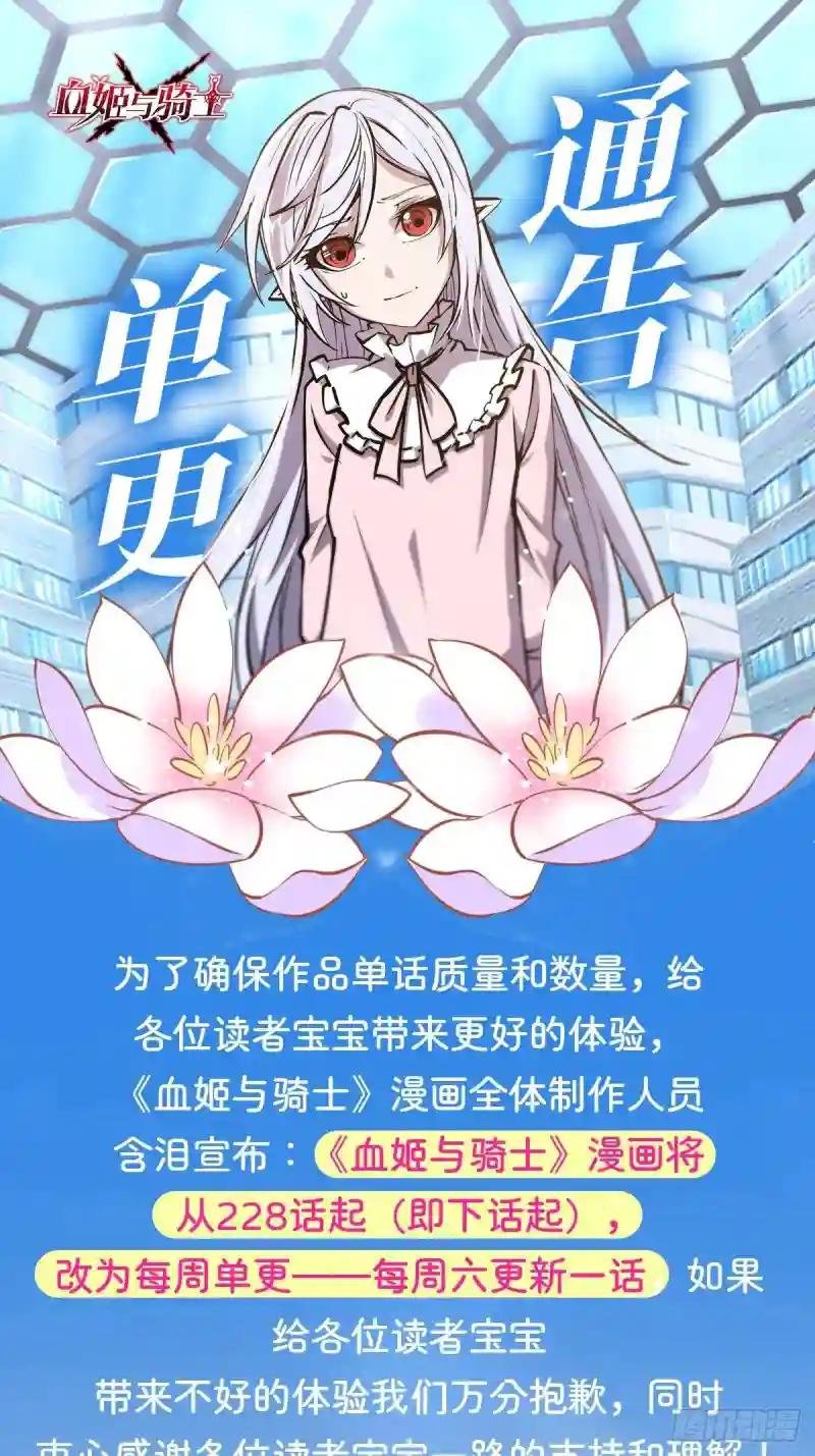第227话 幡然醒悟