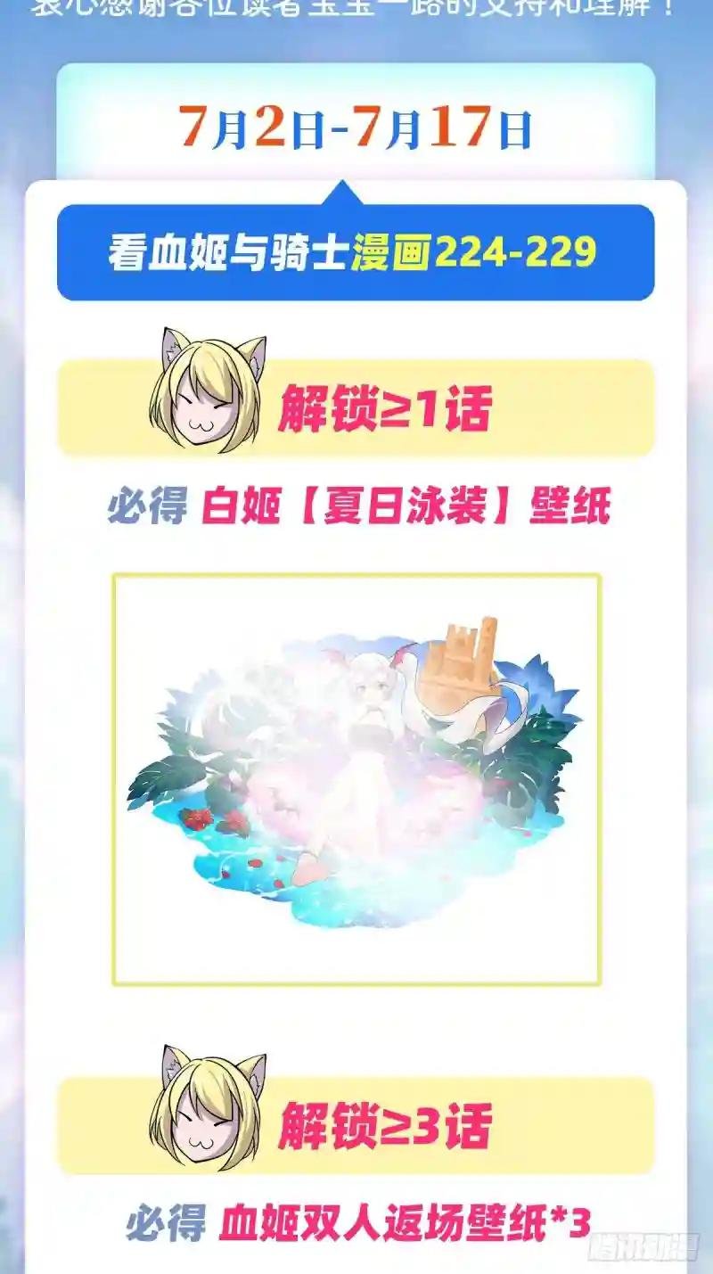 第227话 幡然醒悟