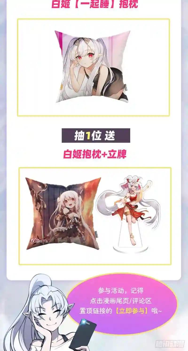 第228话 拯救的代价