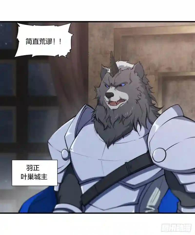 第230话 白姬的计谋