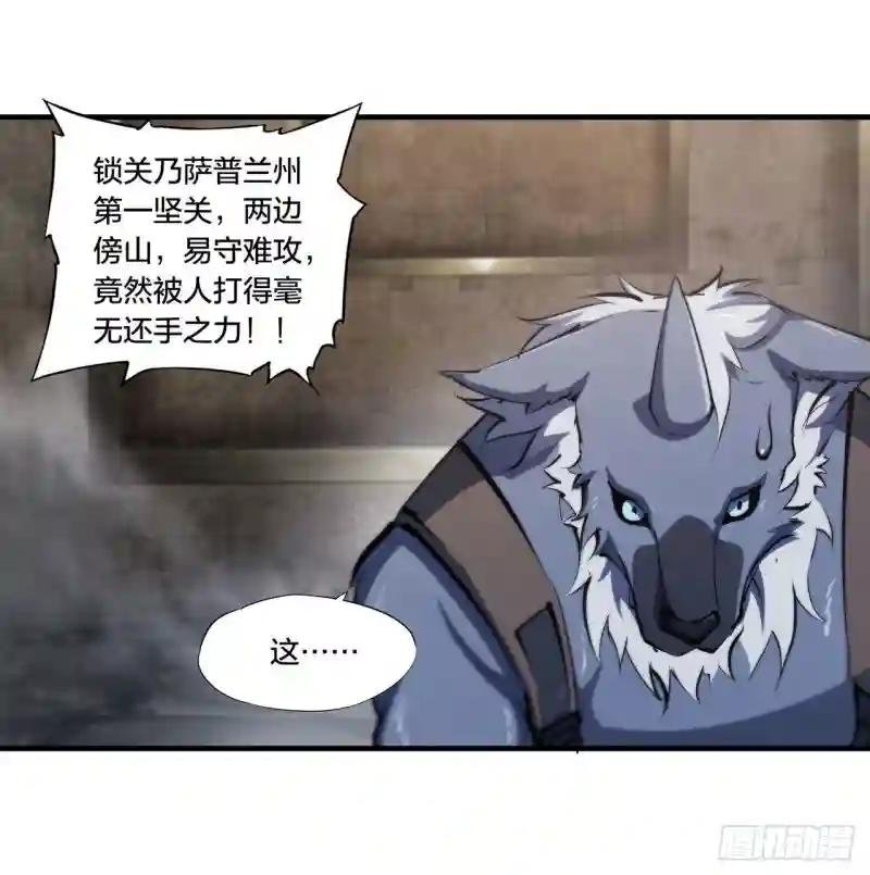 第230话 白姬的计谋