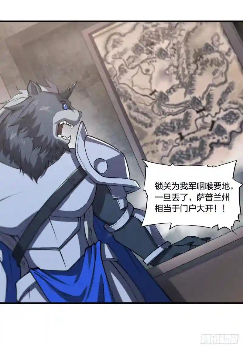 第230话 白姬的计谋