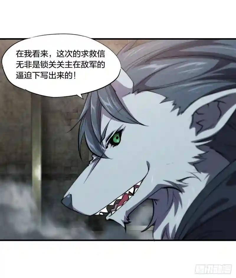 第230话 白姬的计谋