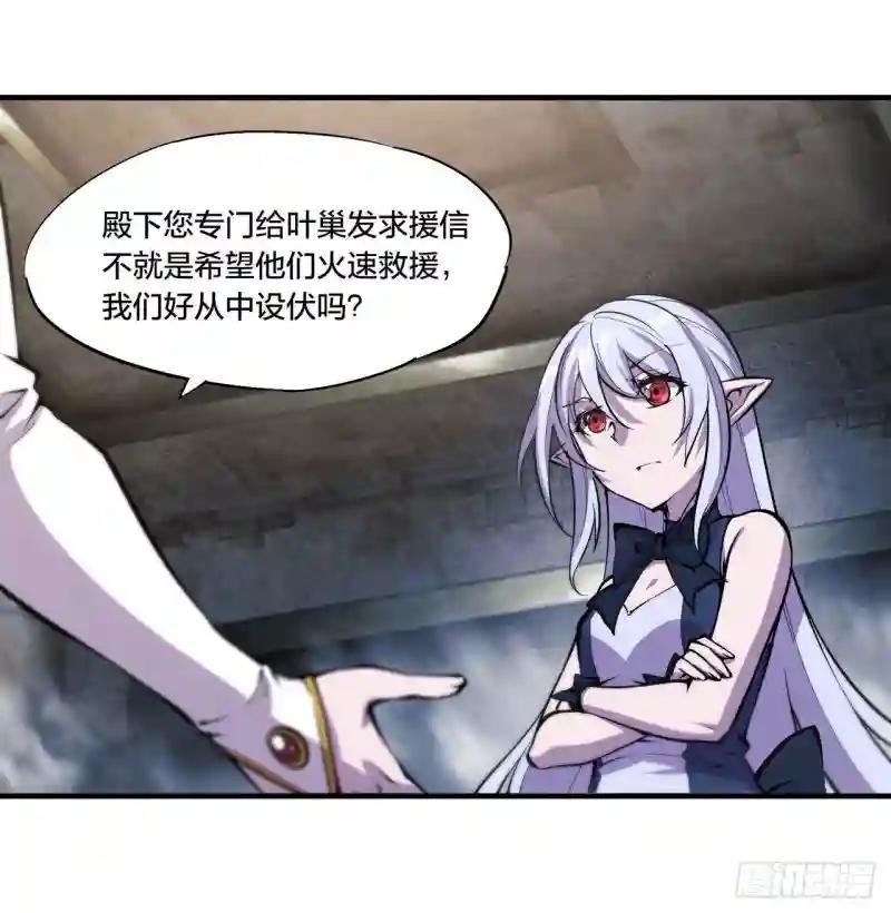 第230话 白姬的计谋
