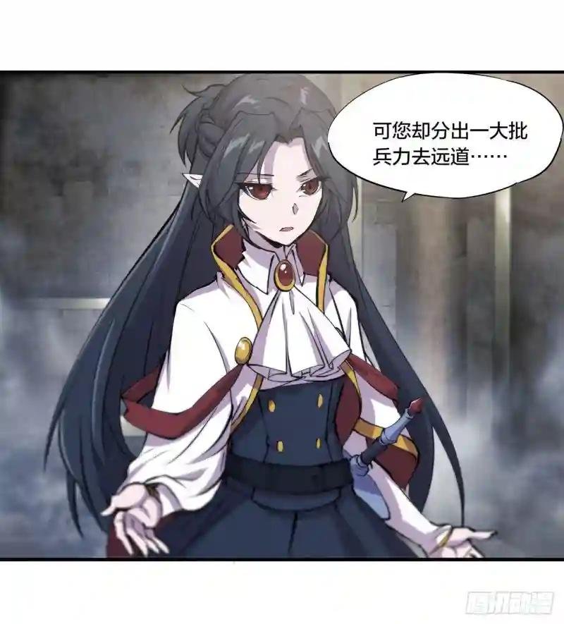 第230话 白姬的计谋
