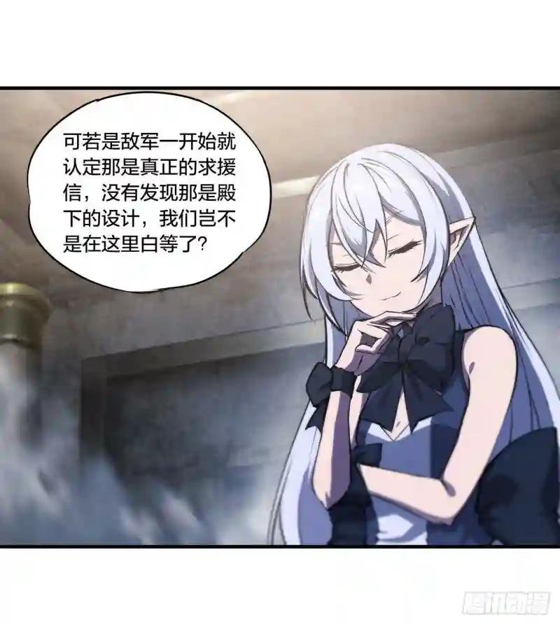 第230话 白姬的计谋