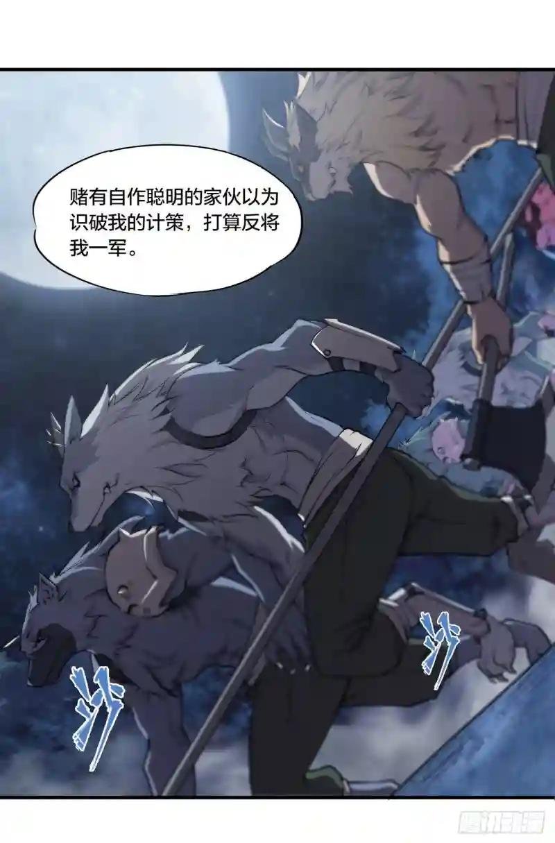 第230话 白姬的计谋