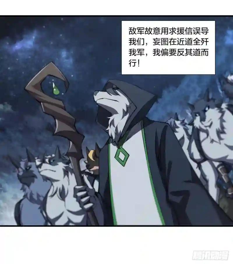 第230话 白姬的计谋