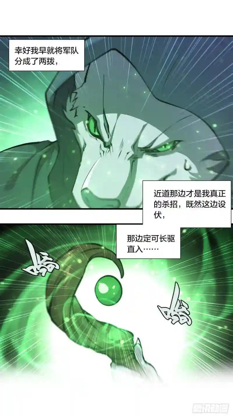 第230话 白姬的计谋