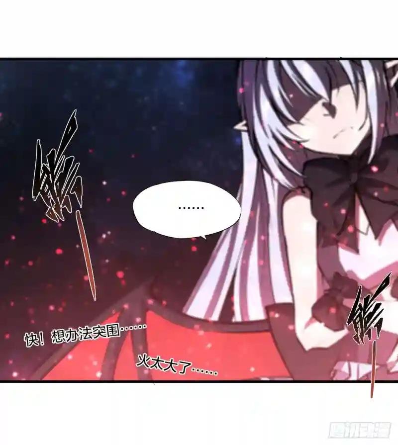 第230话 白姬的计谋
