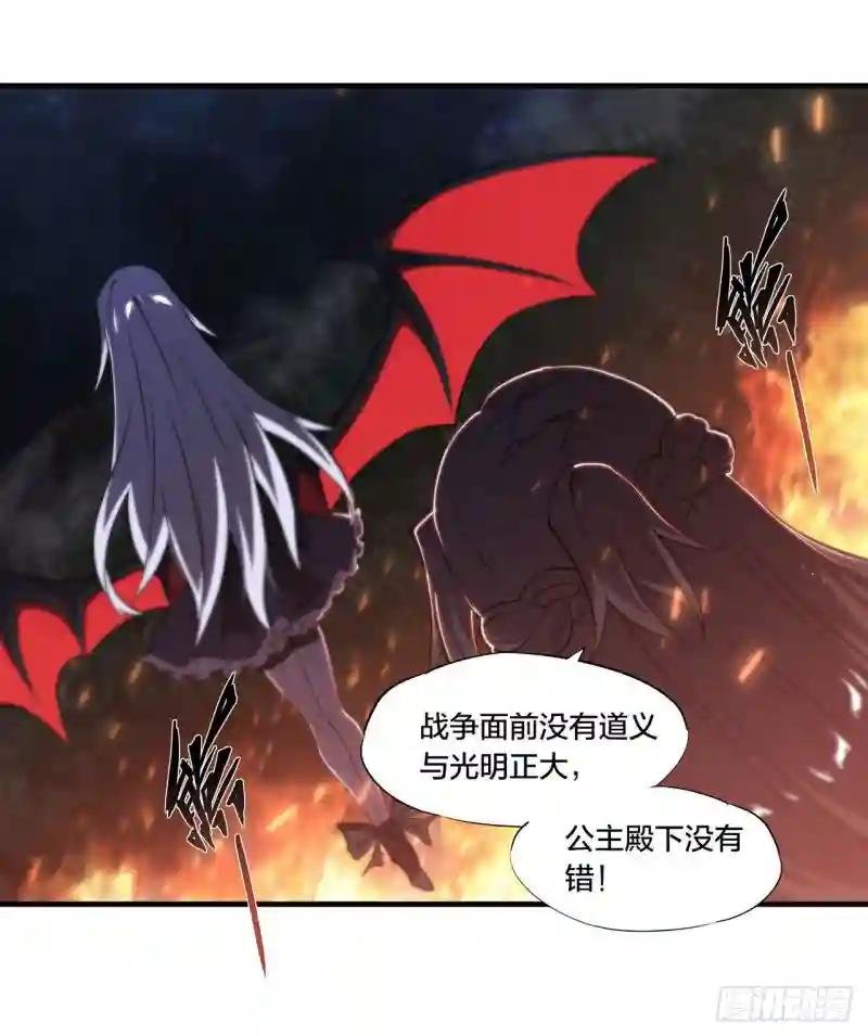 第230话 白姬的计谋