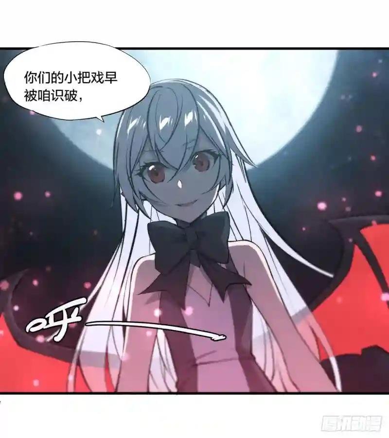 第230话 白姬的计谋