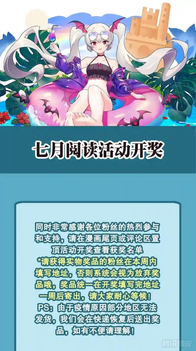 第230话 白姬的计谋