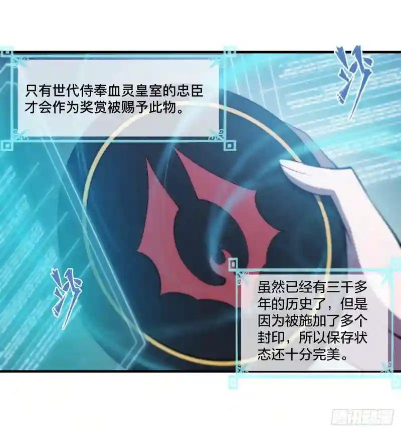 第231话 由咱来掌管